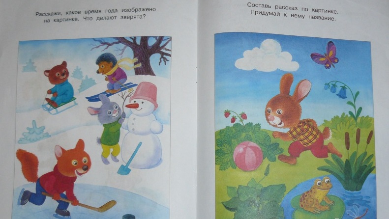 Пособие из серии «Умные Книжки» - «Веселые часы, знакомимся с временами года», для детей 3-4 года  